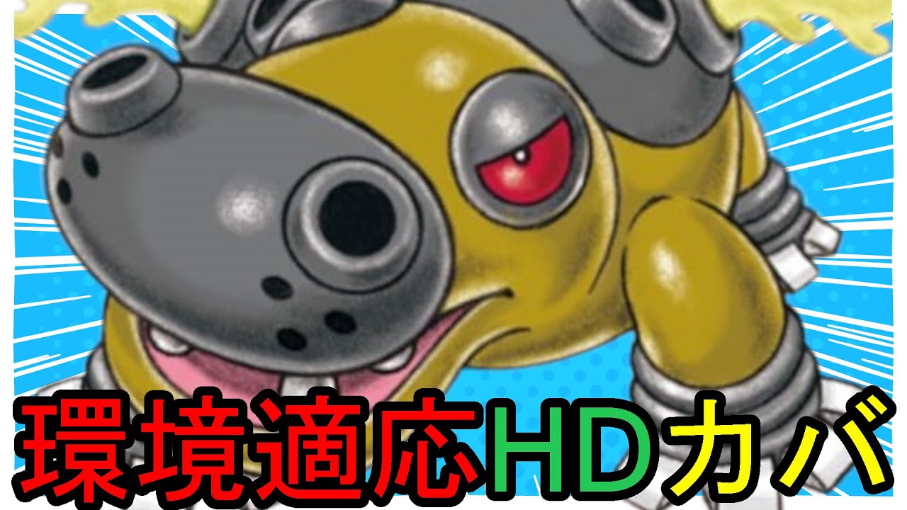 【適応完了】今カバルドンを使うならこの調整！万能クッションHD！！