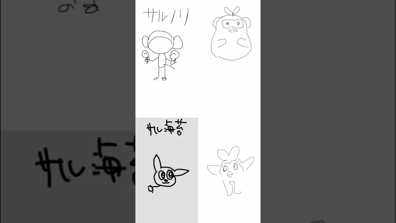 みんなでうろ覚えサルノリ