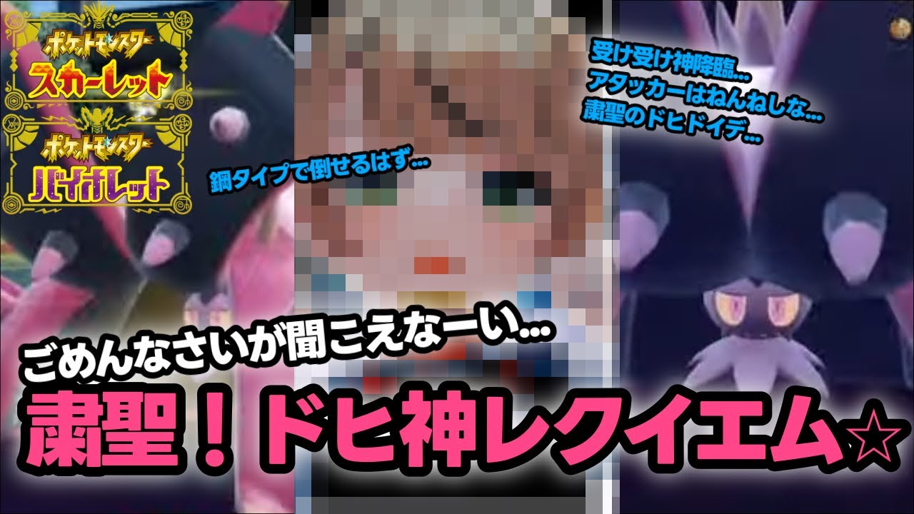 【ポケモンSV】視聴者参加型ポケモン対戦配信！初心者の方から上級者の方までどうぞ！「歌い手」界隈一のポケモン対戦ガチ勢がお相手します！ #61【ポケモンスカーレット・バイオレット/視聴者参加型】