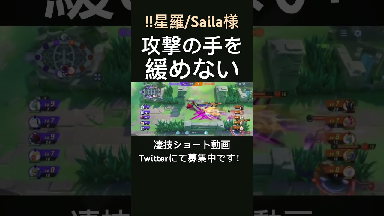 全員やるまで何度でも仕掛けるゾロアーク【!!星羅/Saila様】#凄技学舎 #shorts #ポケモンユナイト #pokemonunite