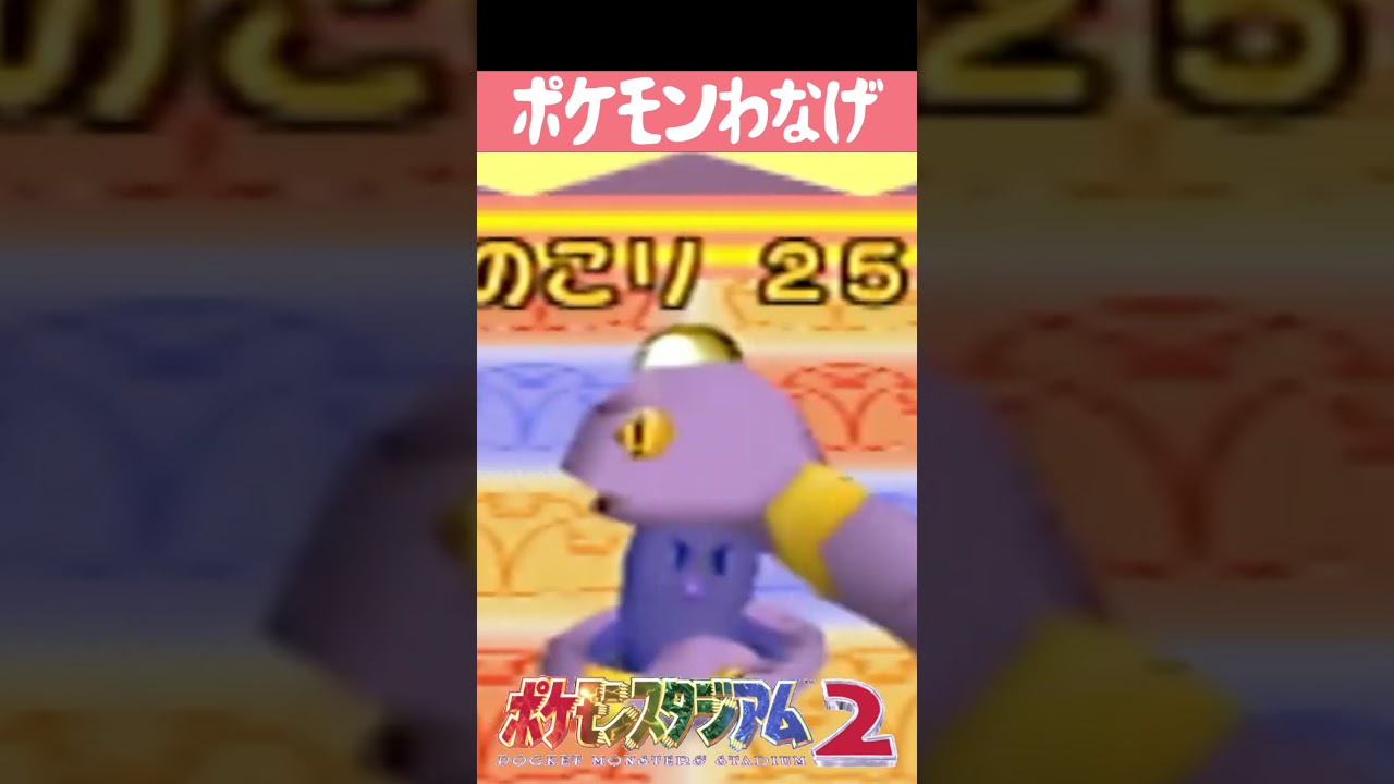 輪投げのアーボ、ほぼウインナーなディグダ。