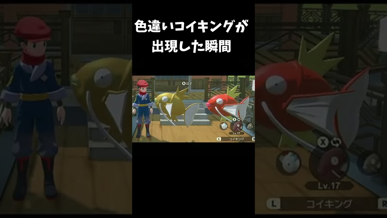 色違いコイキングが出現した瞬間【ポケモンアルセウス】#shorts