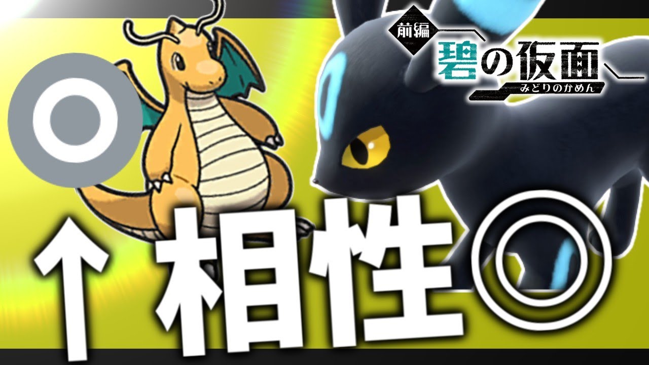 【ランクマ】実は相性がいい！ブラッキーとノーマルテラスカイリュー【ポケモンスカーレット・バイオレット/SV】