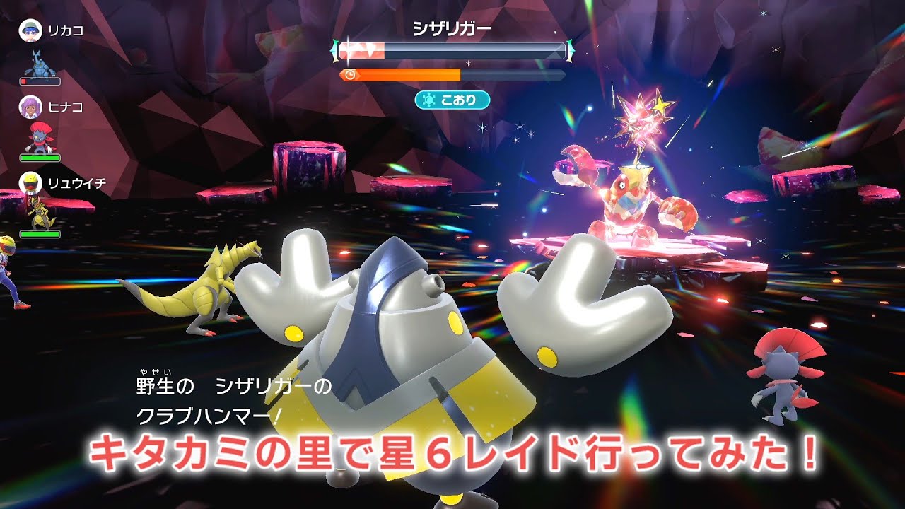 【ポケモンSV DLC】色バネブーと星６シザリガー！