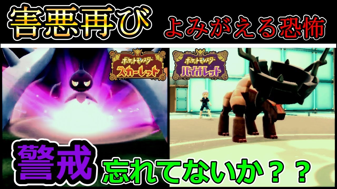 【ポケモンSV】ドヒド・ディンルー再び　最近対策されてないからガチつよです