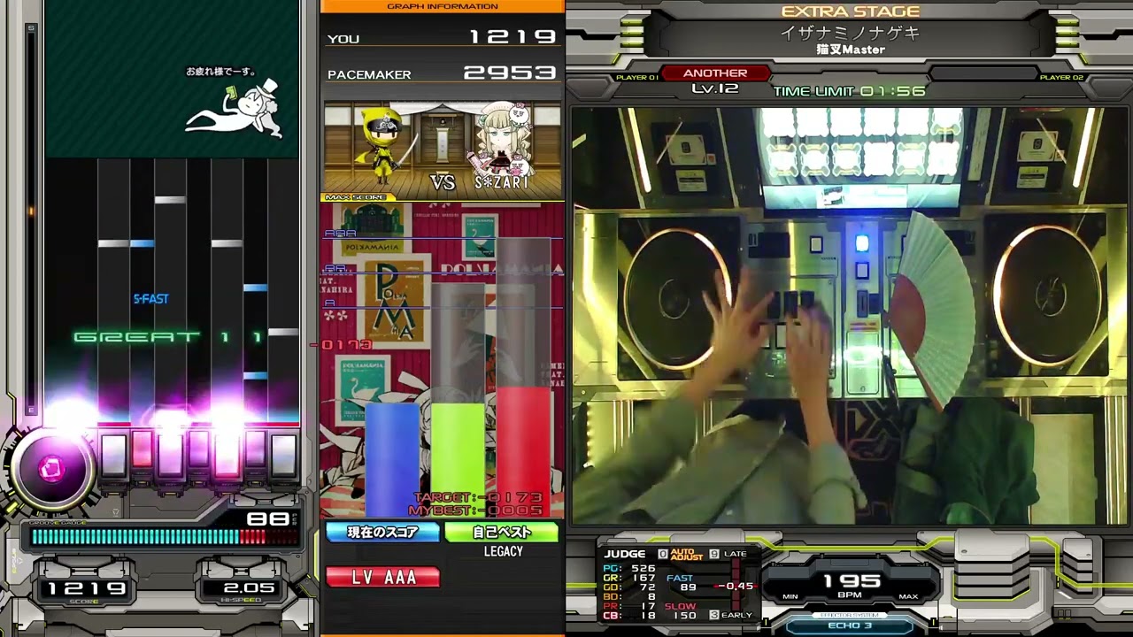 イザナミノナゲキ