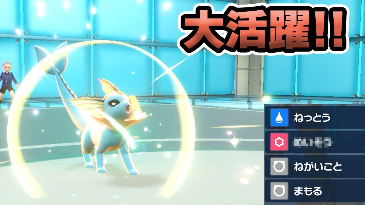 熱湯運だけじゃないシャワーズの強いところ【ポケモンSV】