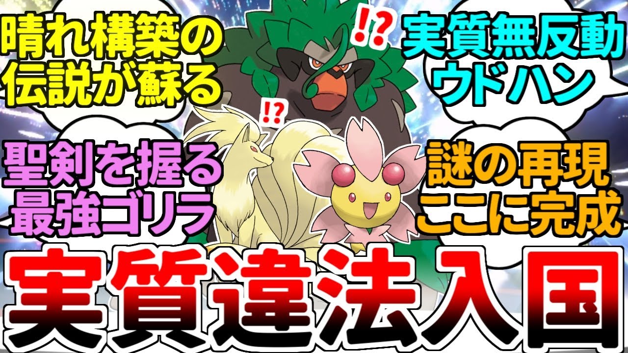 パルデア地方に存在していないはずの『チェリム』が晴れパーティに緊急参戦！？ 考察中に辿り着いた『ソーラーブレード型ゴリランダー』の真実がヤバ過ぎたｗｗｗ【ポケモンSV/ダブルバトル/ゆっくり実況】