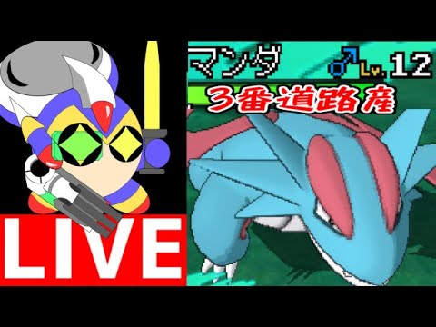 ポケモン　ムーン！　超低レベルボーマンダさんと冒険したい！