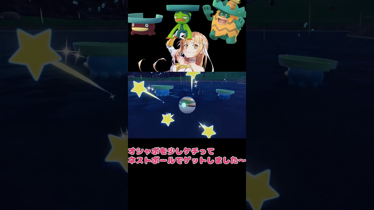 【ポケモンSV】ハスボー、ハスブレロ、ルンパッパ色違い！ #新人vtuber #ポケモンsv色違い #色違い #色違い全国図鑑を目指すVtuber #shorts