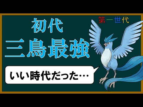 よくわかる「心・眼逸神」講座 Part1【ポケモン】【ゆっくり解説】