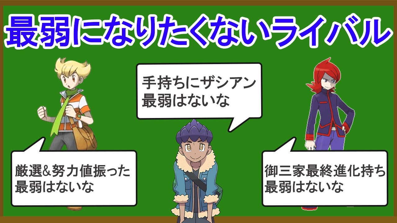 【バトル版】無能なライバルランキングTOP10