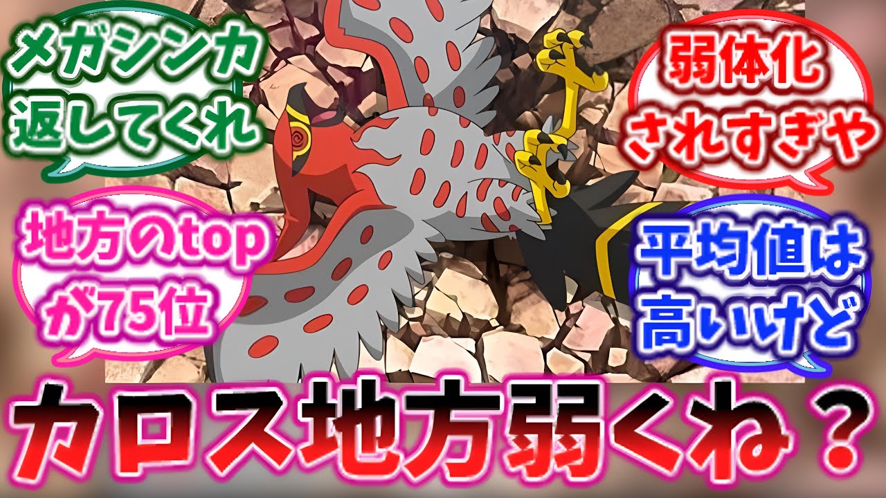 【ポケモンsv】6世代ポケモン、地方使用率topのニンフィアでさえ75位と渋すぎる地方になってしまうに対する反応集