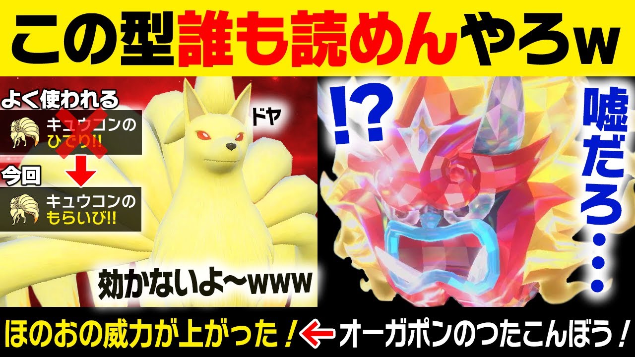 【抽選パ】キュウコン＝「ひでり」だと思ってない？「もらいび」で完封する渦型キュウコンがキモくてヤバい。。。　#27 【ポケモンSV/ポケモンスカーレットバイオレット】