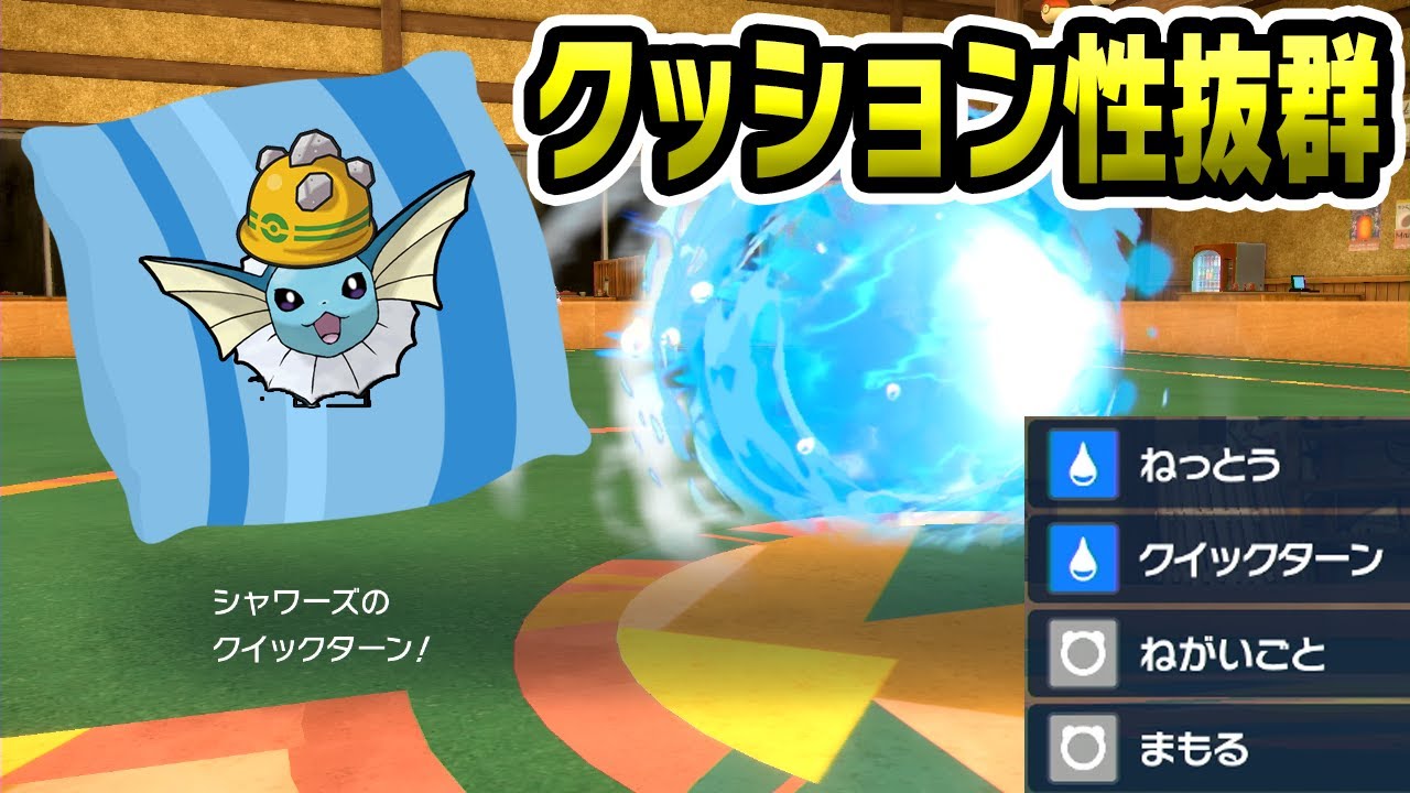 対面操作も削りも完璧!?シャワーズはエースを活躍させるマネージャー【ポケモンSV】