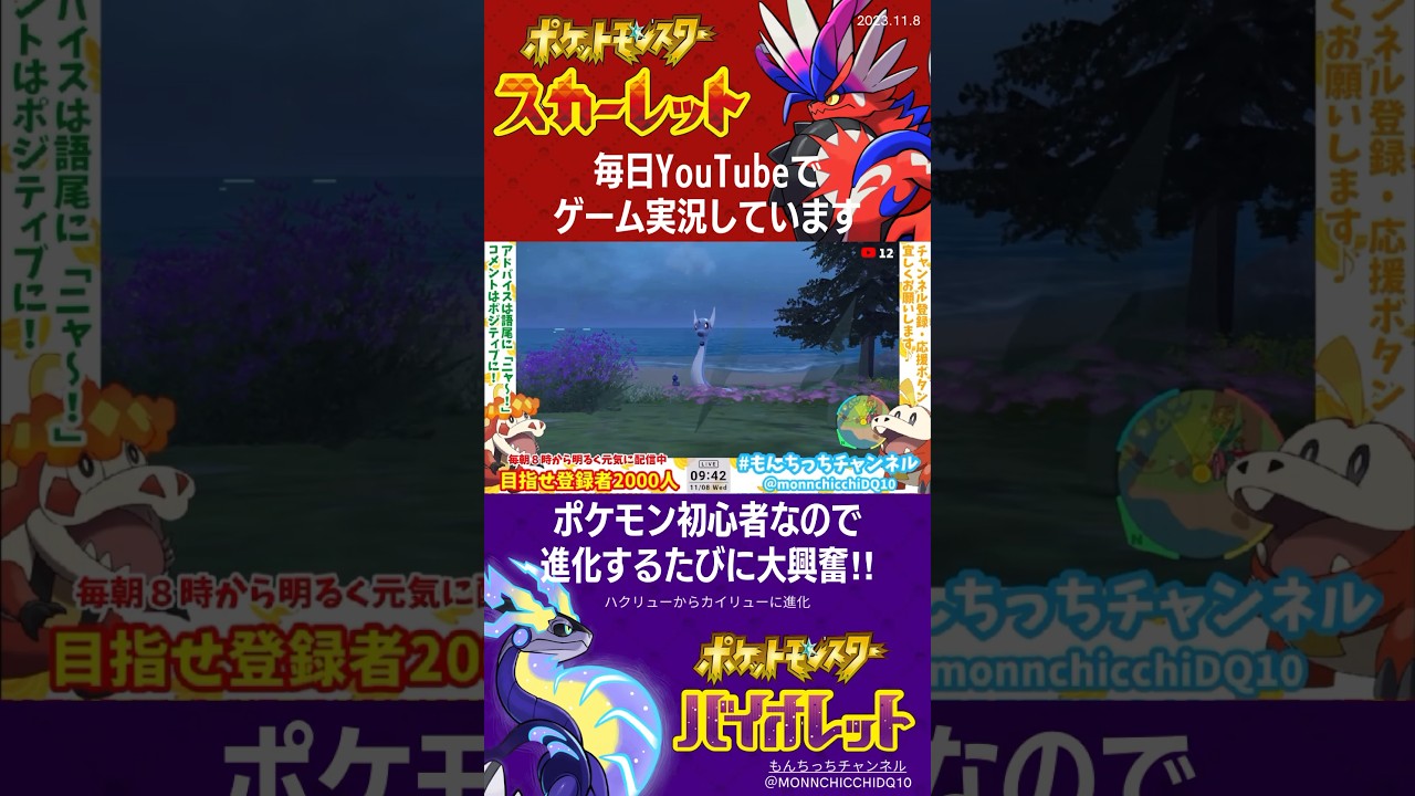 人生初ポケモン！進化するハクリューに大興奮!!  #ポケモンsv  #ハクリュー #カイリュー