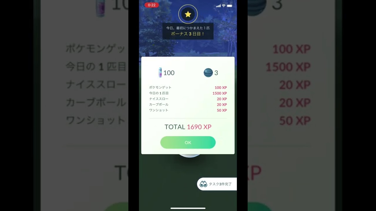 ポケモンGOでダンバルをゲット！