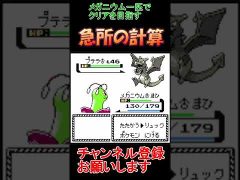 すこ！　ポケモンクリスタル　メガニウムだけでクリアする　【実況】  #レトロゲーム　 #ポケモン  #ゲーム実況