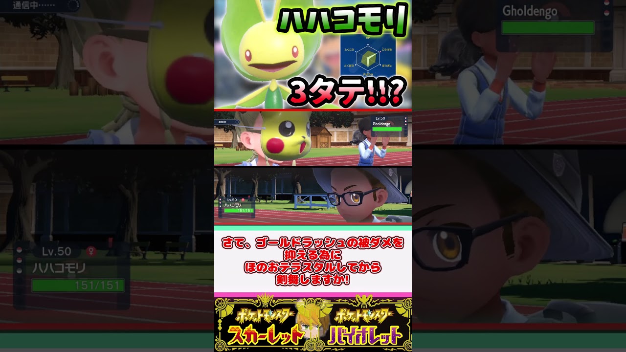 「サトシ」の歴代統一パを使ってランクマ!!　特性「ようりょくそ」ハハコモリで無双します!!【ポケモンSV】#碧の仮面　#pokemon