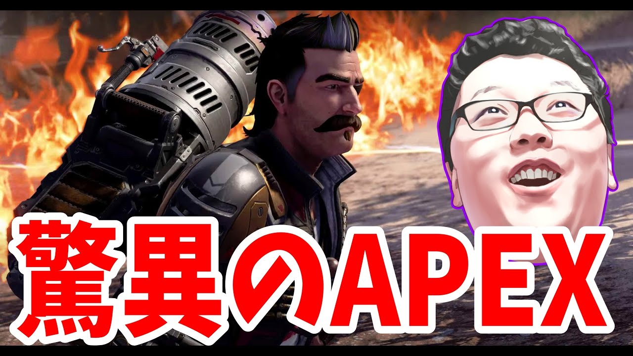 【APEX】がすおじでいじめるスリーストライク！ 【shomaru7/エーペックスレジェンズ/APEX LEGENDS】