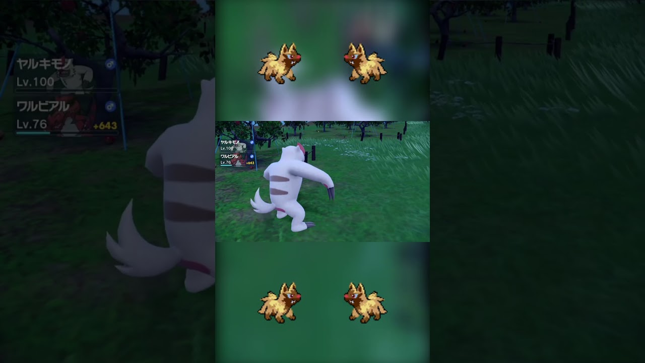 色ポチエナGet直後に雷に打たれるトレーナー #shorts　#ポケモンsv　#碧の仮面