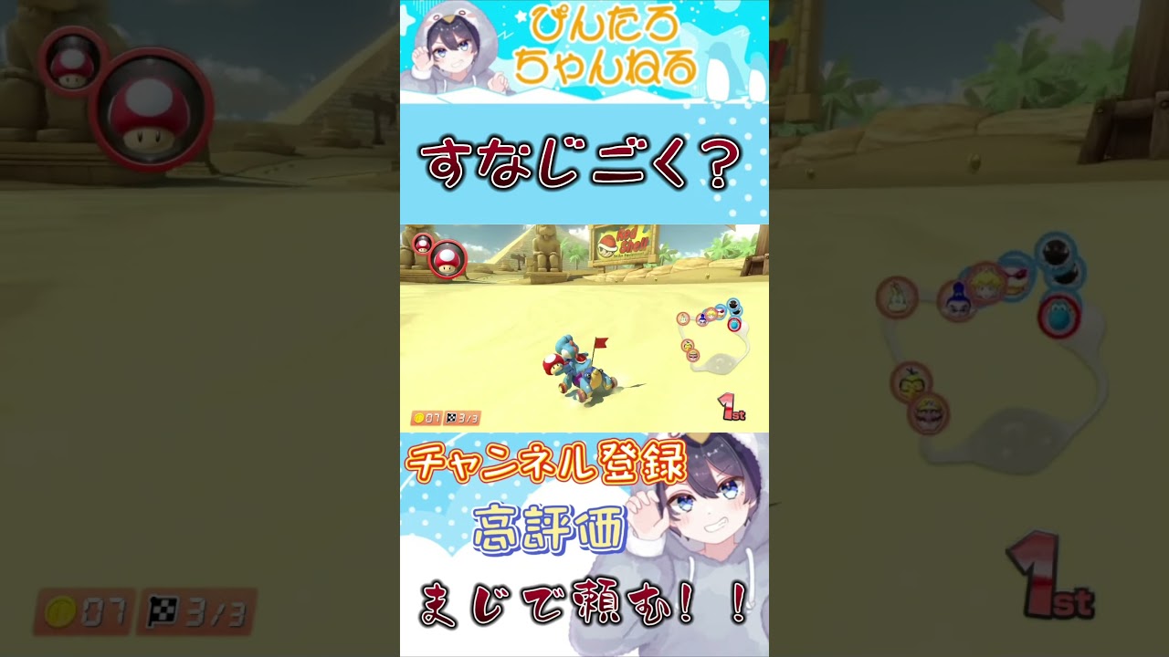 200ccキラー軍団vsキノコシリーズ【カラカラさばく】#マリオカート8dx #マリオカート8デラックス #shorts