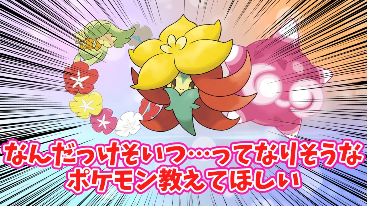 「なんだっけそいつ… ってなりそうなポケモン教えてほしい」に対する皆の反応集ww