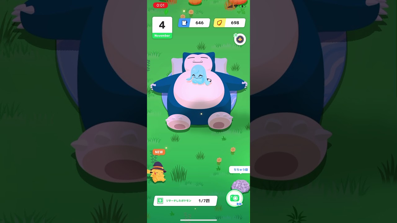 【ポケモンスリープ】ソーナノおなかのうえ寝