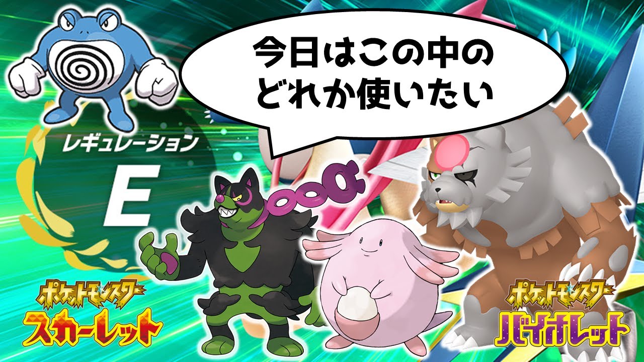 【レギュEダブルバトル】カラミンゴ、テツノカイナをワンパン