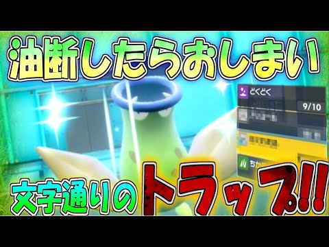 意外な技を取得可能!!耐久殺しのウツボット!!【ポケモンSV】【ゆっくり実況】#ポケモンSV #ゆっくり実況