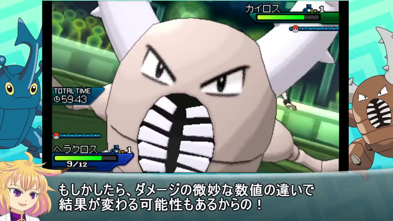 【ポケモン】どっちが強いのシリーズ！　ヘラクロスVSカイロス　パート1　誕生編 「ゆっくり実況解説」