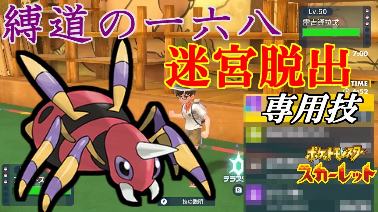 唯一無二の起点作成：アリアドス！【ポケットモンスタースカーレット・バイオレット・SV】