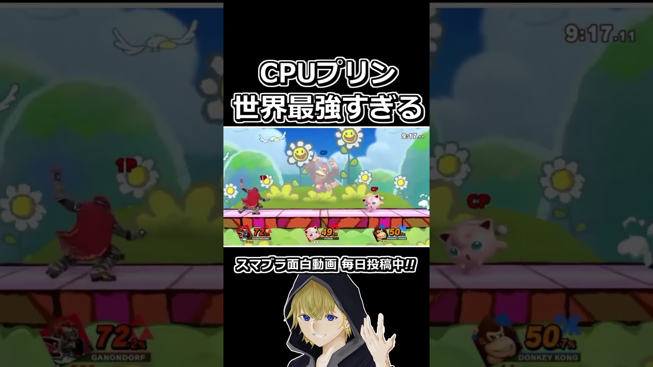 CPUプリンが世界最強すぎる… #shorts