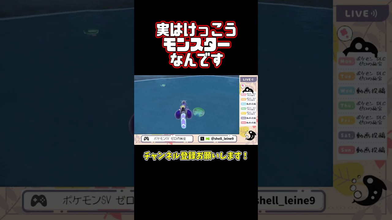 ハスボーって4足歩行じゃないんです【ポケモンSV ゼロの秘宝】 #Shorts