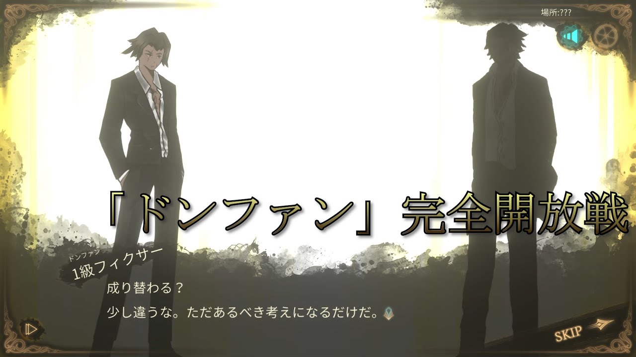 【LibraryOfRuina】MOD接待「「ドンファン」完全開放戦」 プレイ動画