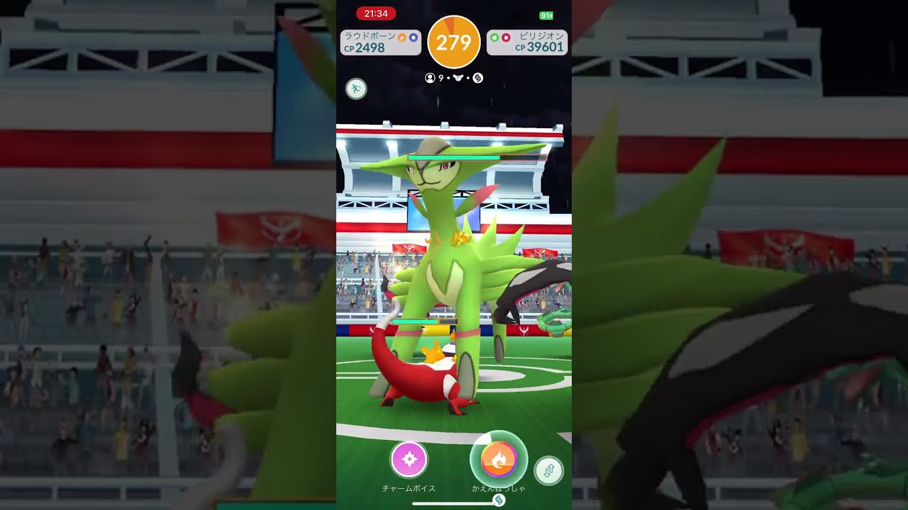 ポケモンGO ビリジオン　レイドバトル　個体値MAXを求めて… pt.2
