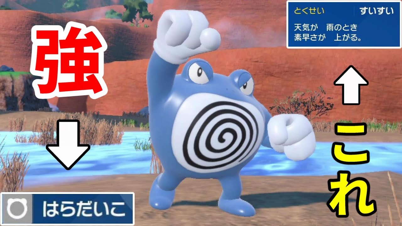 古き良き「ニョロボン」をランクマッチに放り投げたら、とんでもない展開になったwww【ポケモンSV対戦】