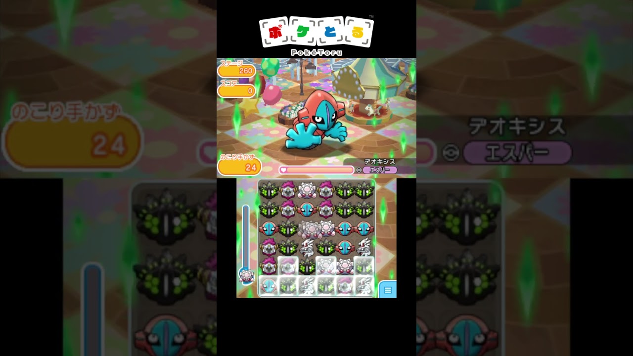 ディアンシーが1手メガシンカしないことあるのは何故？【ポケとる】#shorts