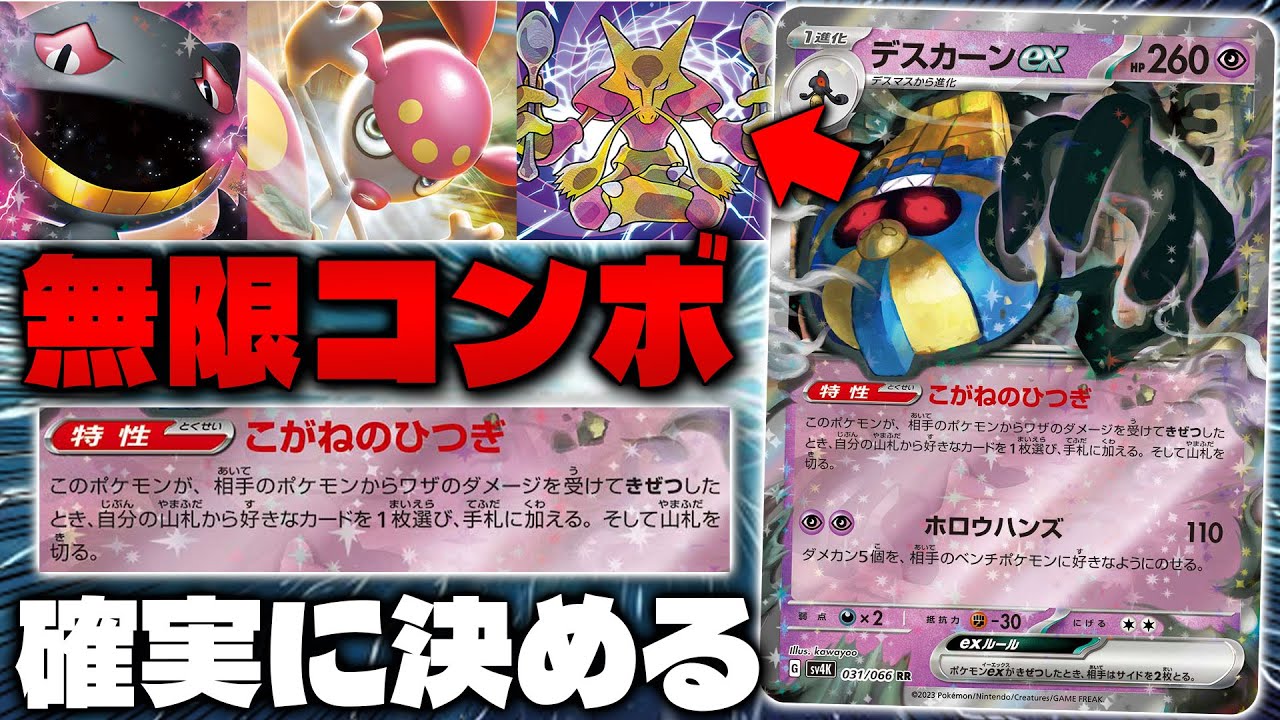 【ポケカ/対戦】ずっと俺のターン  デスカーンで必殺コンボを決めろ!! ( Cofagrigus)