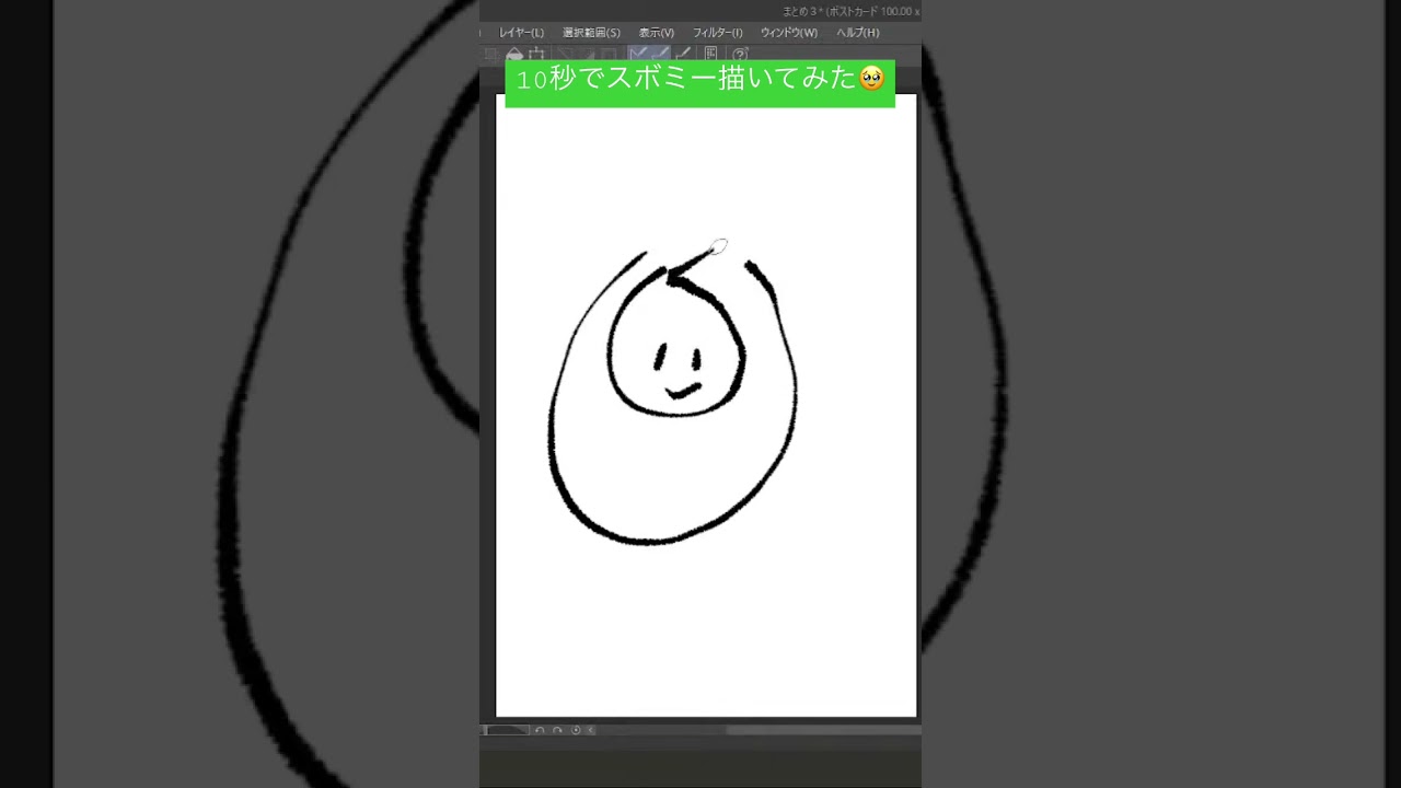 10秒ポケモンシリーズ56「スボミー」#shorts #short #ポケモン #ポケモンsv #pokemon #イラスト #お絵描き #10秒チャレンジ #かみはる #女性配信者