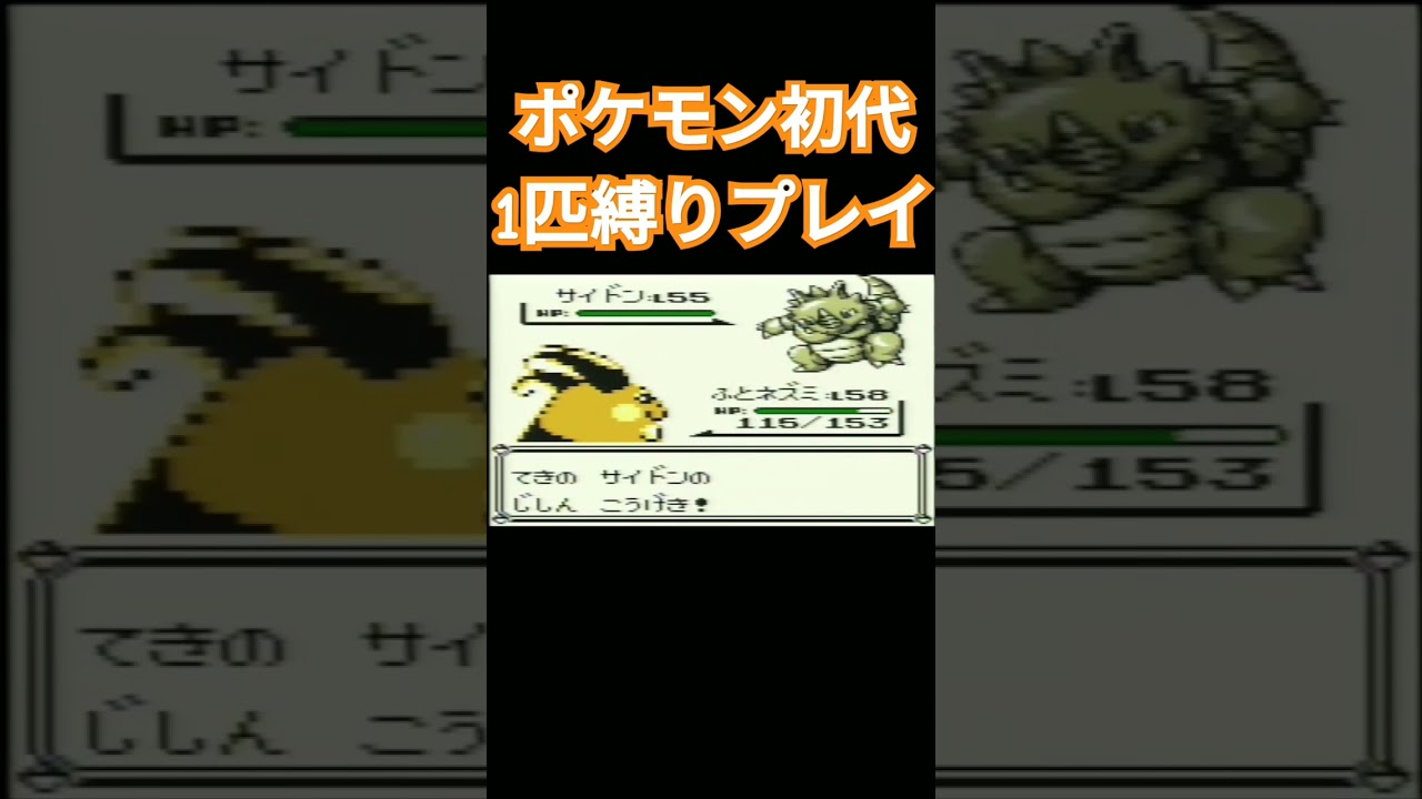 【ポケモン初代】ポケモン初代1匹縛りプレイ!!ライチュウver【縛りプレイ】#ポケモン初代 #縛りプレイ #ライチュウ #ゲーム実況