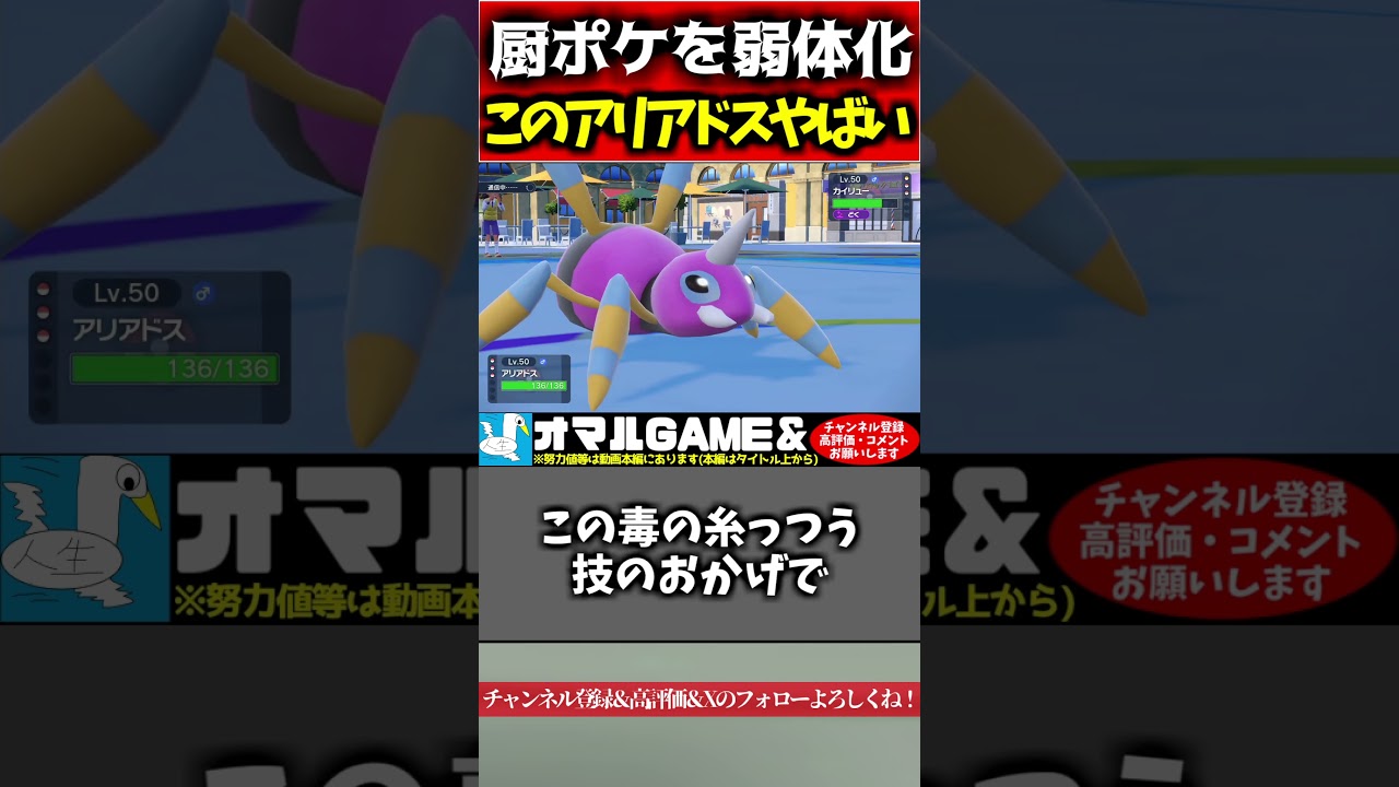 これは強いぜよ… 【ポケモン SV アリアドス  pokemon ゼロの秘宝  】