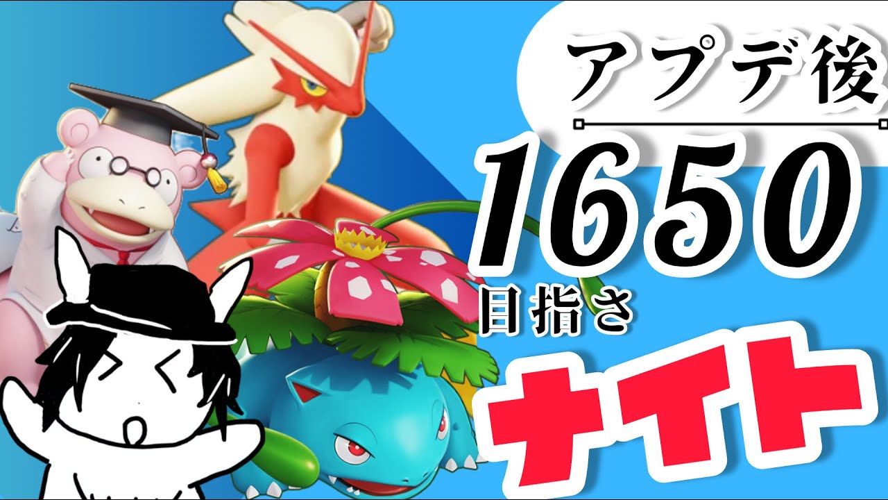【参加型】新しい相棒見つけ　ナイト!【マスター1627～】
