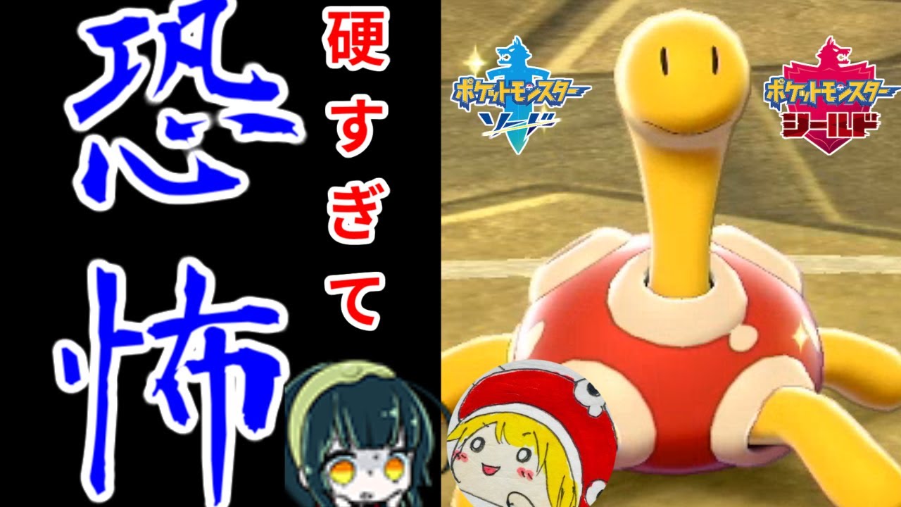 【ポケモン剣盾】最強ツボツボの本当の使いかた教えちゃいます(笑)【ソードシールド】【ゆっくり実況】