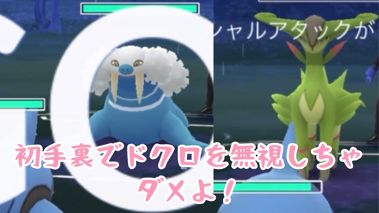 【一貫ポケ】初手裏通ってること多い！【ランターンもよ】