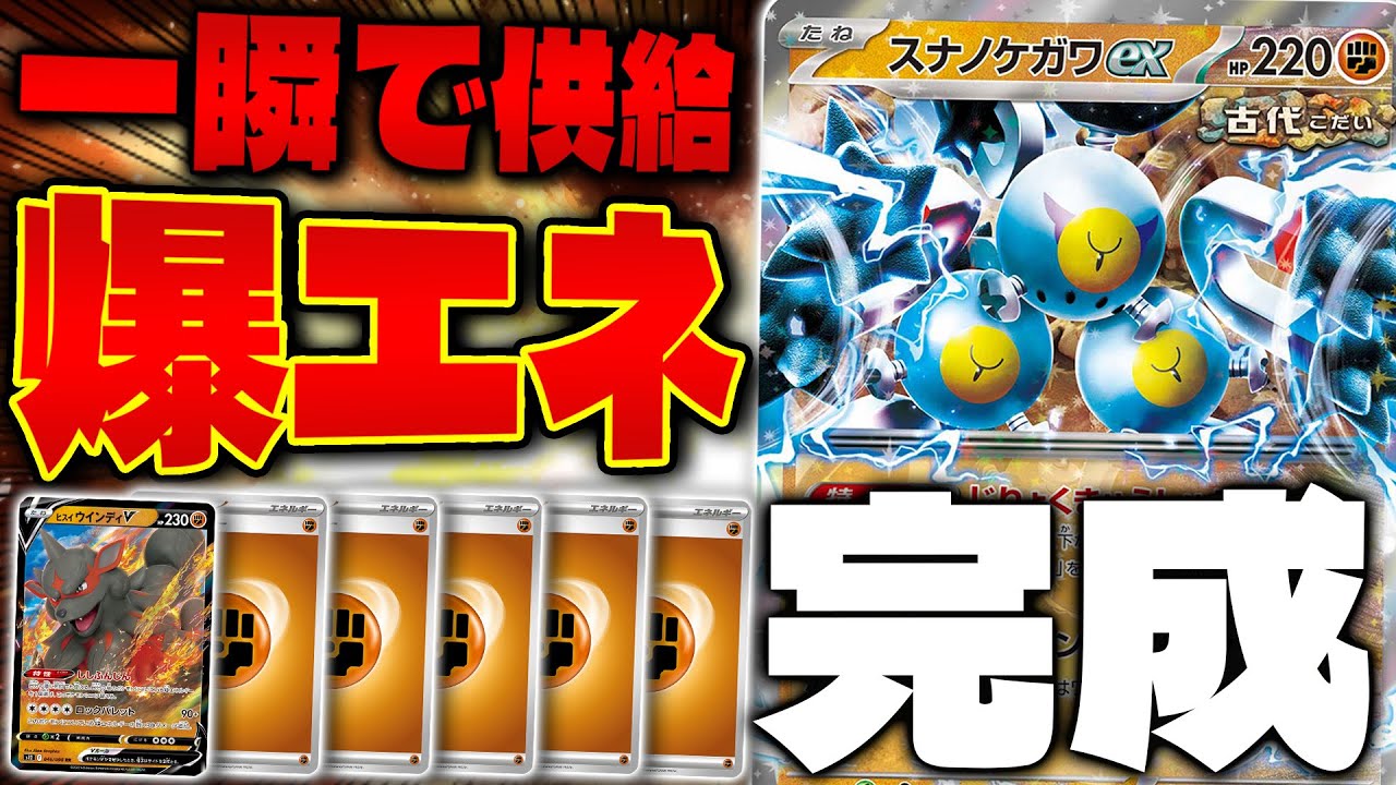 【ポケカ/対戦】ターボ型闘デッキ スナノケガワex ( Sandy Shocks ex)