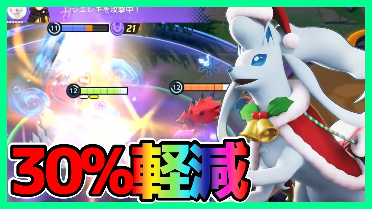 みんなで集合ベール展開でダメージカット！アローラキュウコン立ち回り実況解説【ポケモンユナイト】