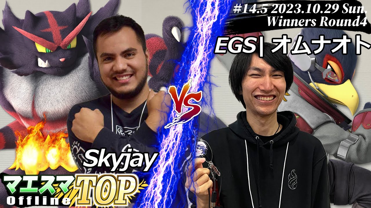 マエスマTOP#14.5"in 兵庫"[WR4] Skyjay(ガオガエン）VS EGS|オムナオト(ファルコ) #スマブラSP #マエスマ