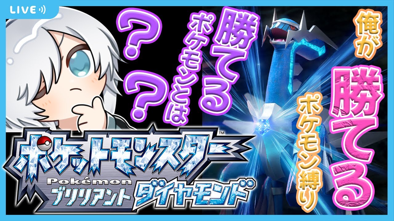 #2【#ダイパリメイク】ハヤシガメにリアルファイトで勝つ方法【 χ / VTuber】