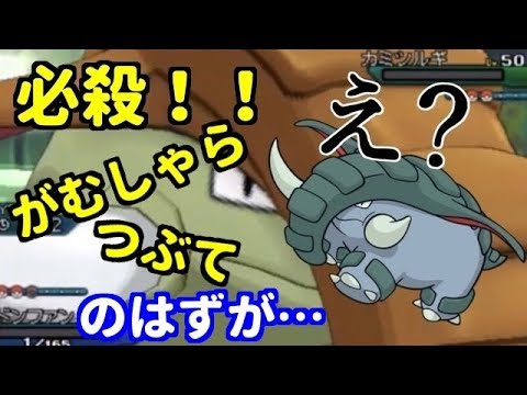 【ポケモンUSUM】圧倒的ドンファン力に震えろ！！！（あれ？ｗｗ）みたいな動画(毎日レート#１３)